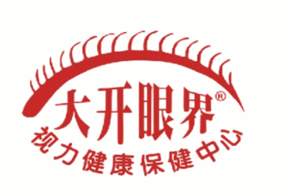 大开眼界视力保健